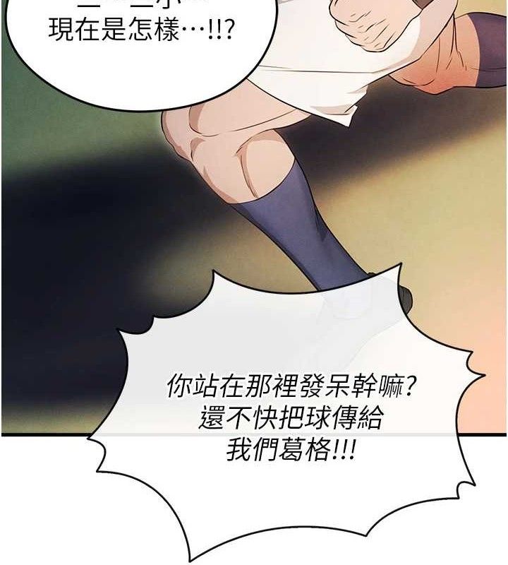 足球型男脱单指南第3话-今晚要跟我一起嗨吗?