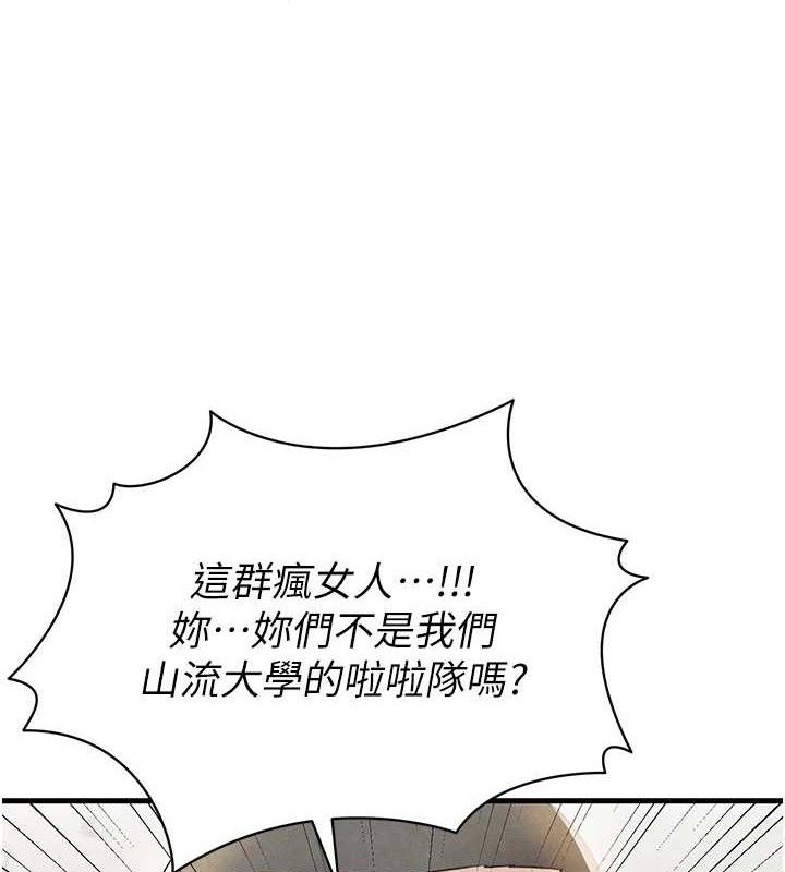 足球型男脱单指南第3话-今晚要跟我一起嗨吗?