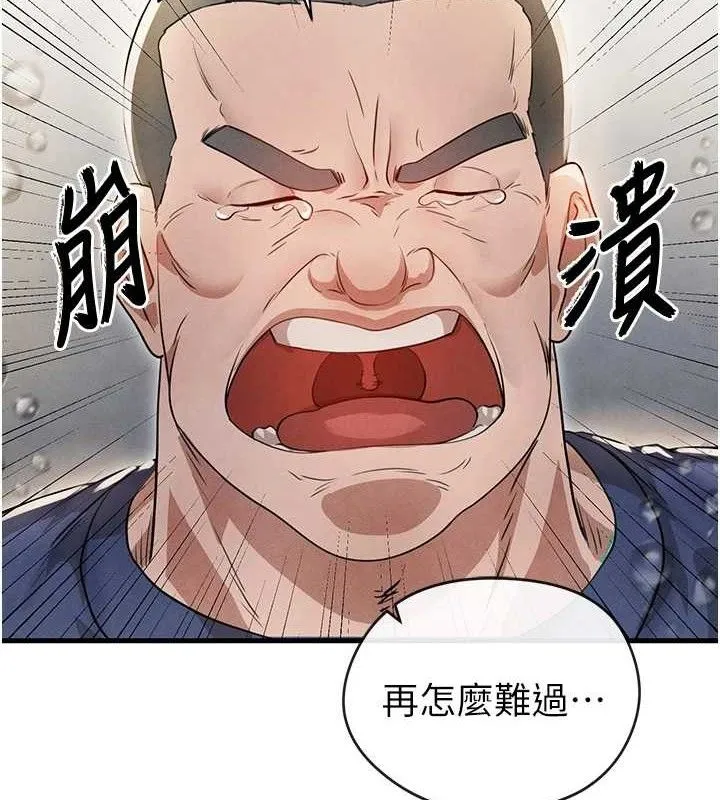 足球型男脫單指南第3話-今晚要跟我一起嗨嗎?