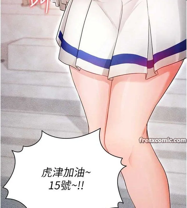足球型男脫單指南第3話-今晚要跟我一起嗨嗎?