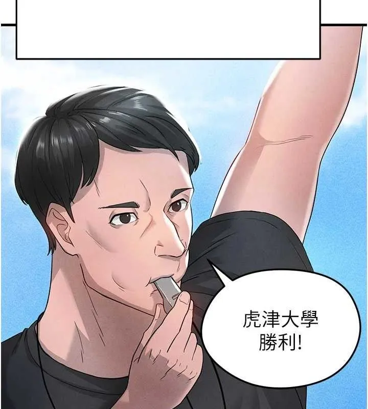 足球型男脫單指南第3話-今晚要跟我一起嗨嗎?