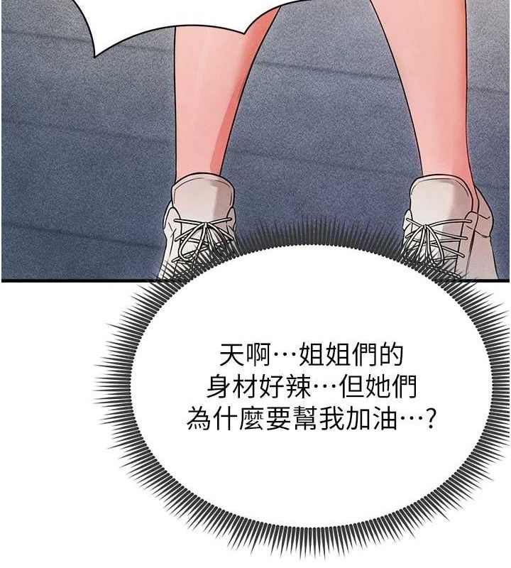 足球型男脱单指南第3话-今晚要跟我一起嗨吗?