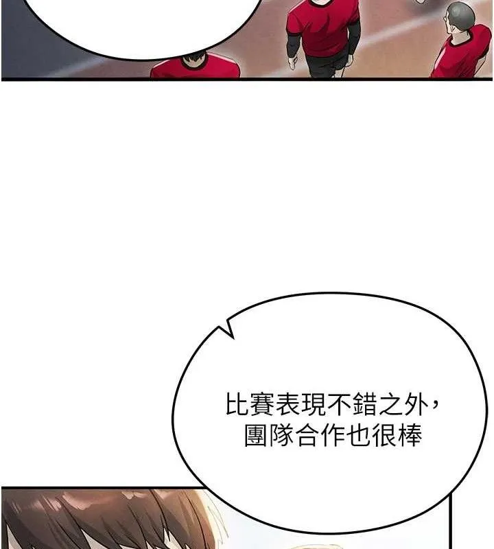 足球型男脫單指南第3話-今晚要跟我一起嗨嗎?