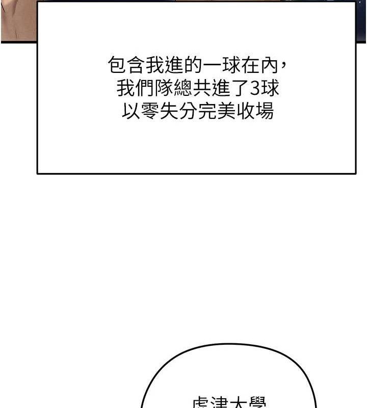 足球型男脱单指南第3话-今晚要跟我一起嗨吗?
