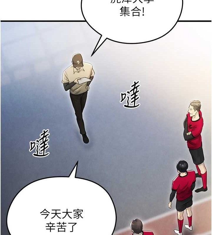 足球型男脱单指南第3话-今晚要跟我一起嗨吗?