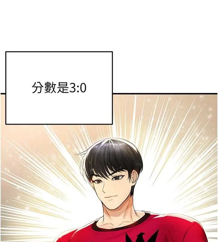 足球型男脫單指南第3話-今晚要跟我一起嗨嗎?