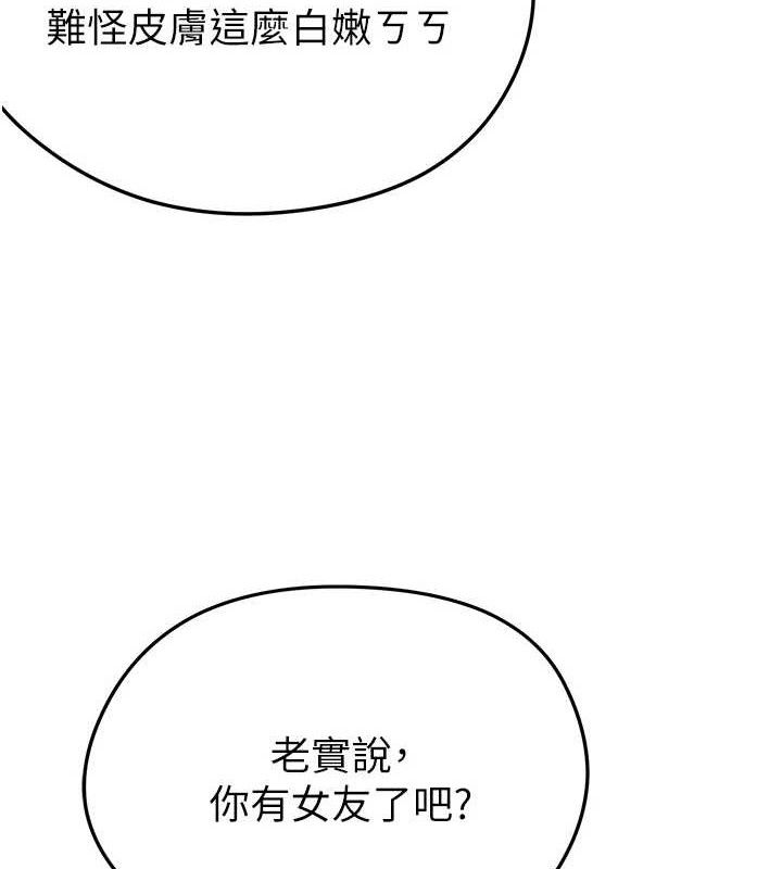 足球型男脱单指南第3话-今晚要跟我一起嗨吗?