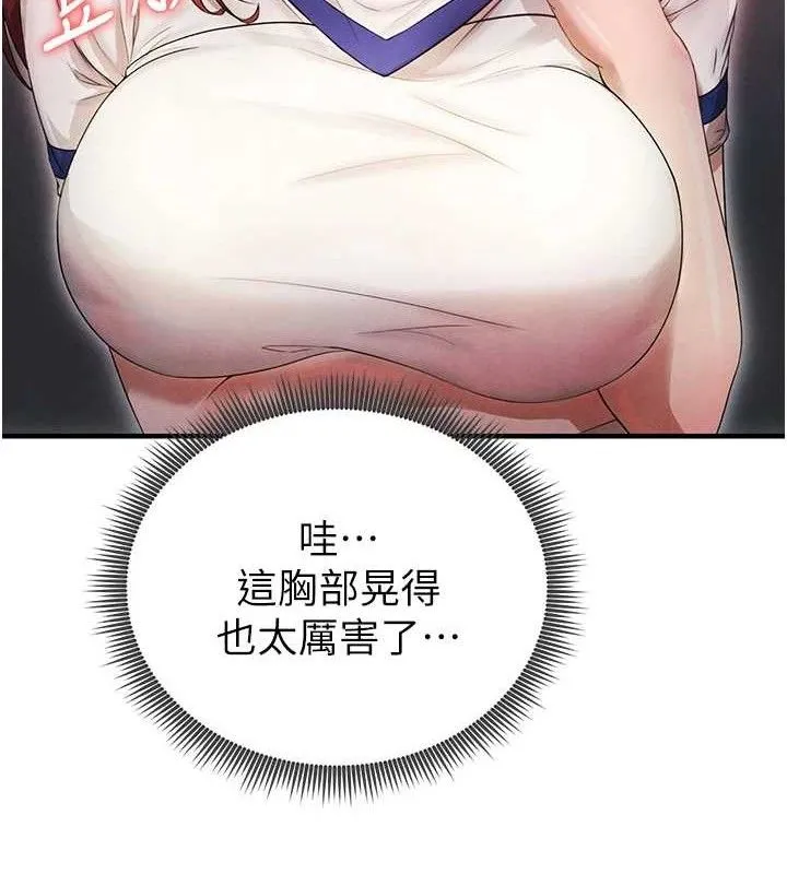 足球型男脫單指南第3話-今晚要跟我一起嗨嗎?
