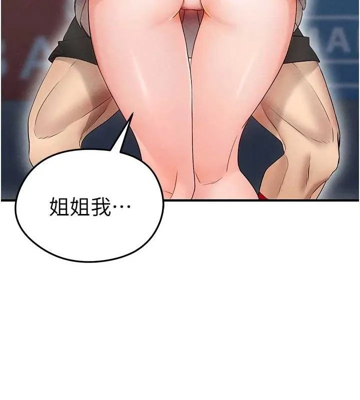 足球型男脫單指南第3話-今晚要跟我一起嗨嗎?