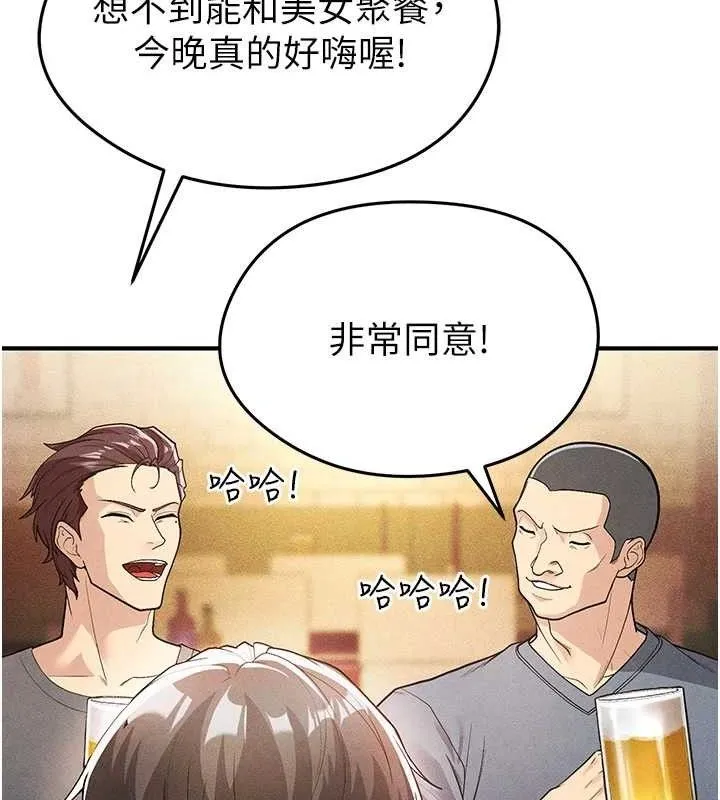 足球型男脫單指南第4話-稀有天菜處男