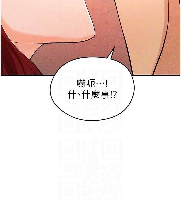 足球型男脱单指南第4话-稀有天菜处男