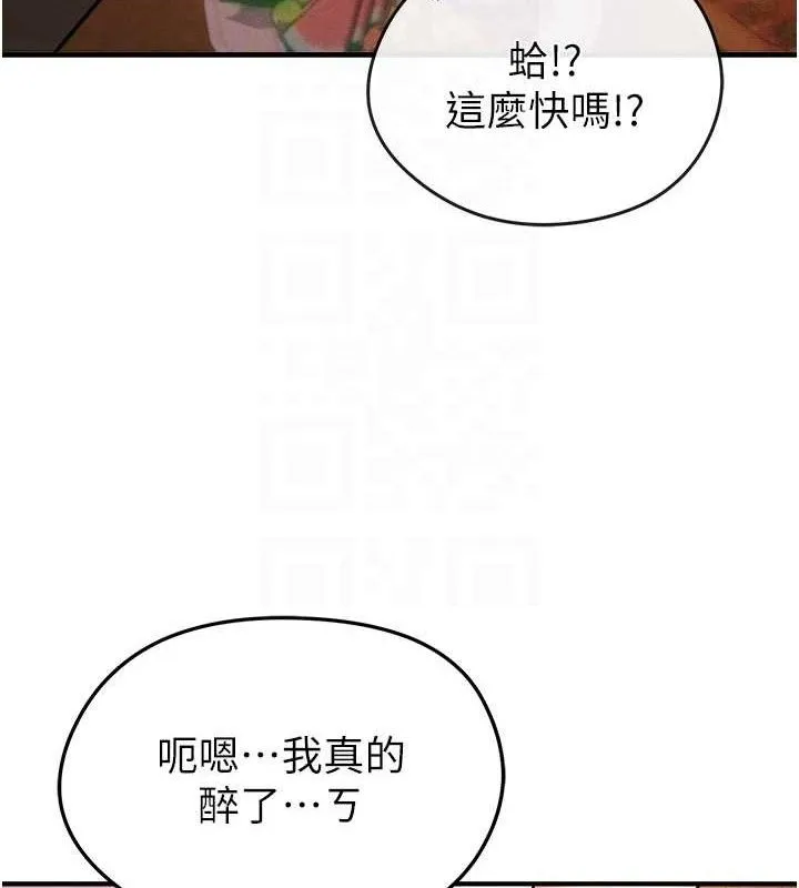 足球型男脫單指南第4話-稀有天菜處男