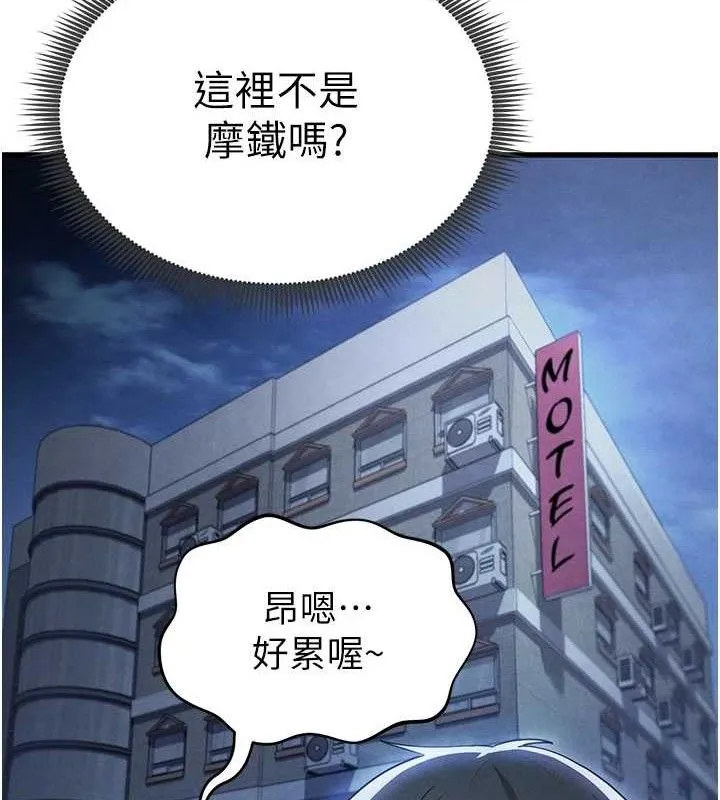 足球型男脫單指南第4話-稀有天菜處男