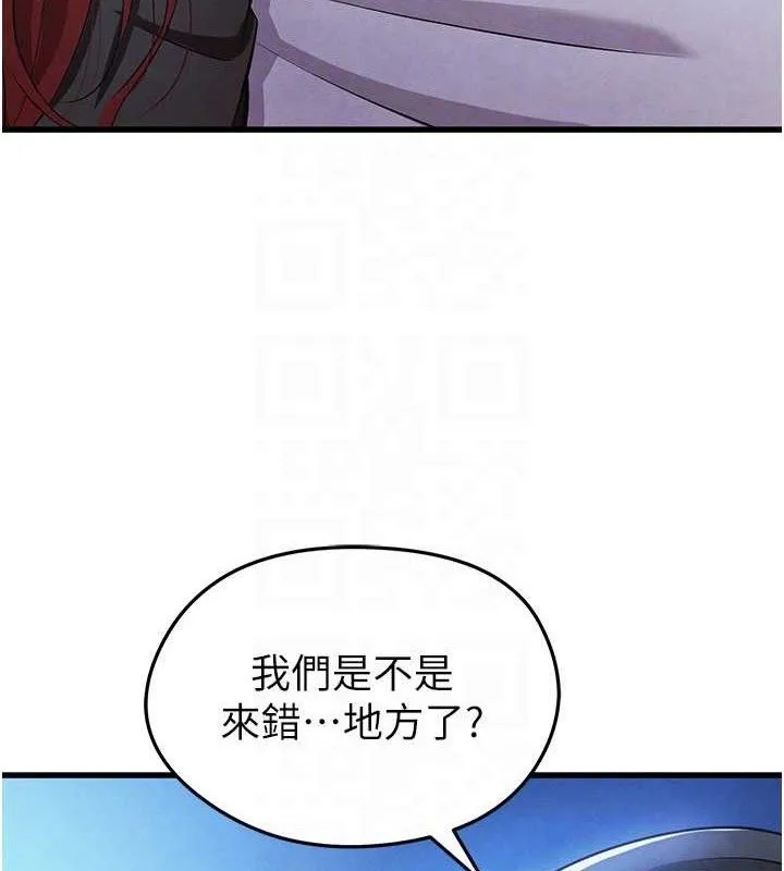 足球型男脫單指南第4話-稀有天菜處男
