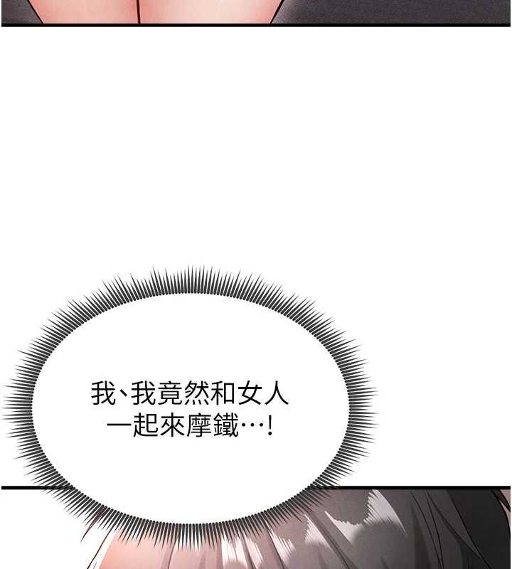 足球型男脱单指南第4话-稀有天菜处男