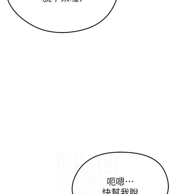 足球型男脫單指南第4話-稀有天菜處男