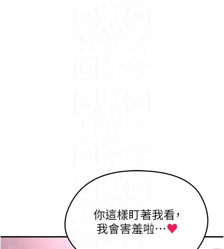 足球型男脫單指南第4話-稀有天菜處男