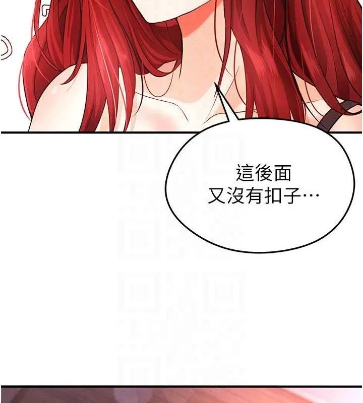 足球型男脫單指南第4話-稀有天菜處男