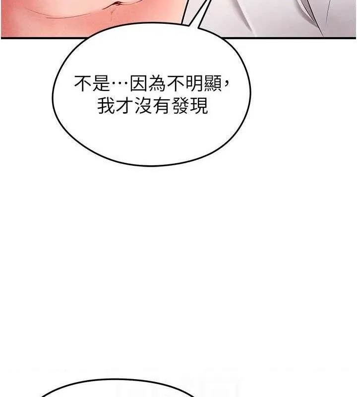 足球型男脫單指南第4話-稀有天菜處男