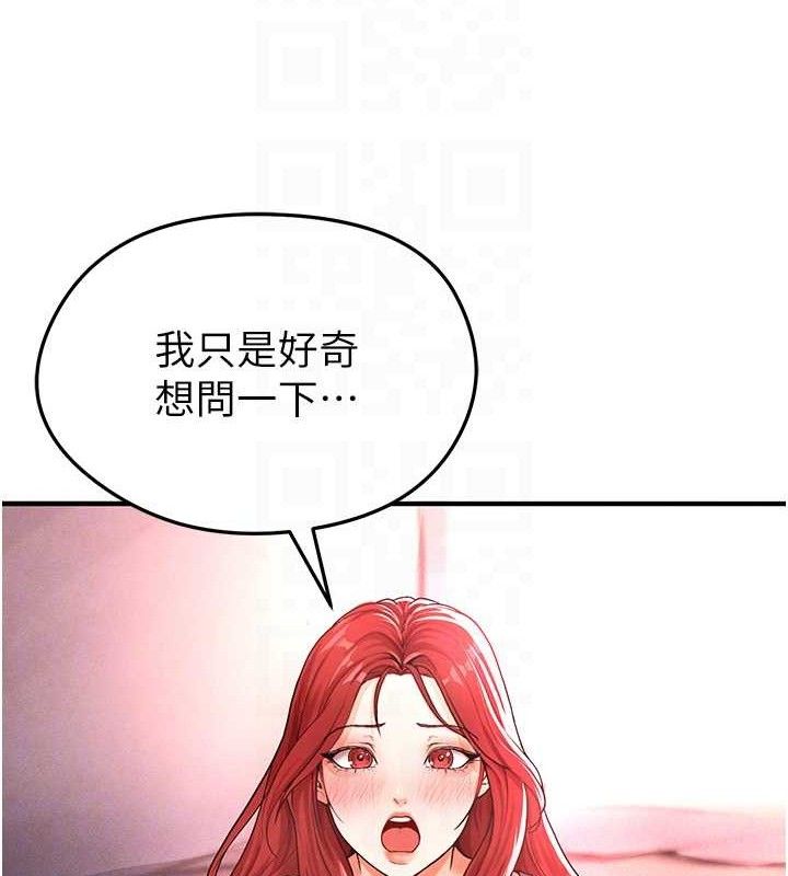 足球型男脱单指南第4话-稀有天菜处男