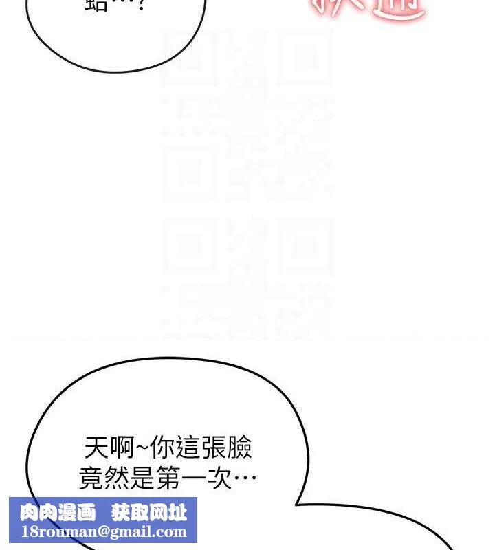 足球型男脫單指南第4話-稀有天菜處男