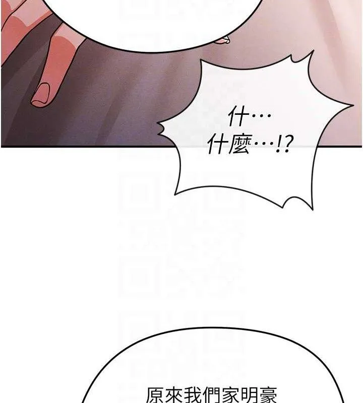 足球型男脫單指南第4話-稀有天菜處男