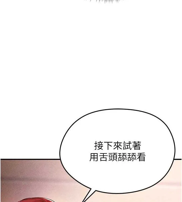 足球型男脫單指南第4話-稀有天菜處男