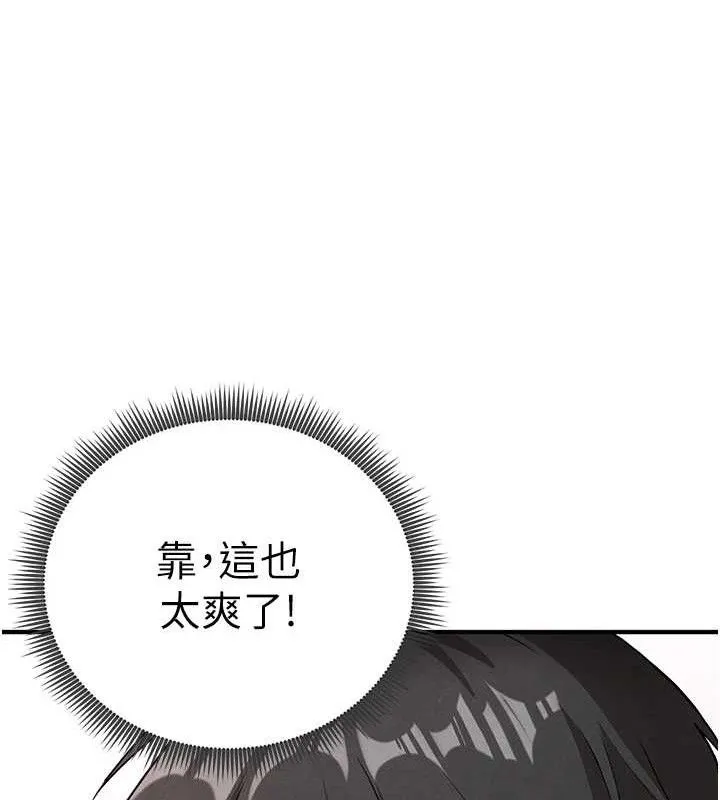 足球型男脫單指南第4話-稀有天菜處男