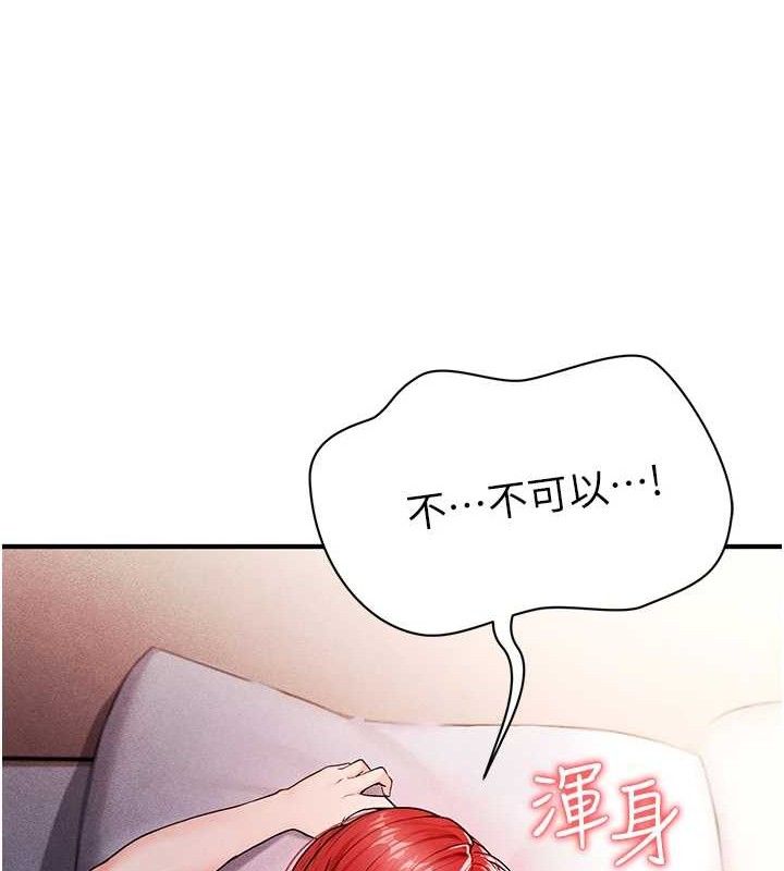 足球型男脱单指南第4话-稀有天菜处男