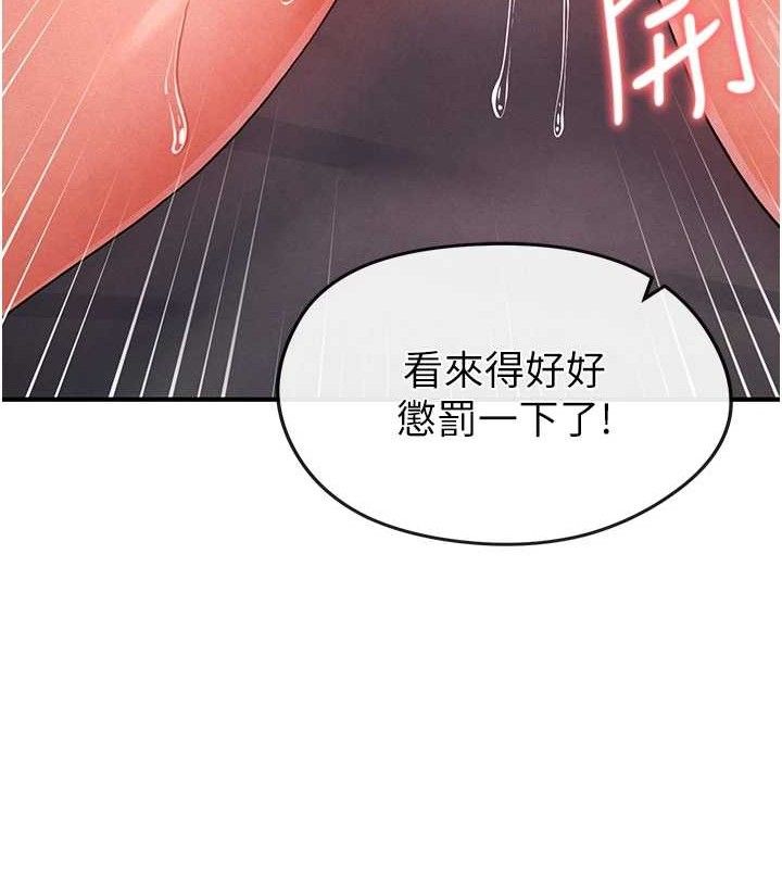 足球型男脱单指南第4话-稀有天菜处男