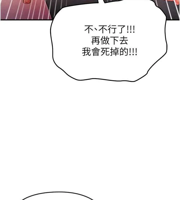 足球型男脫單指南第5話-魅力爆表可愛小狗
