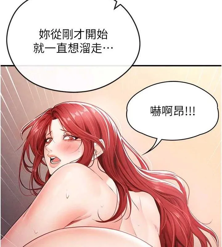 足球型男脫單指南第5話-魅力爆表可愛小狗