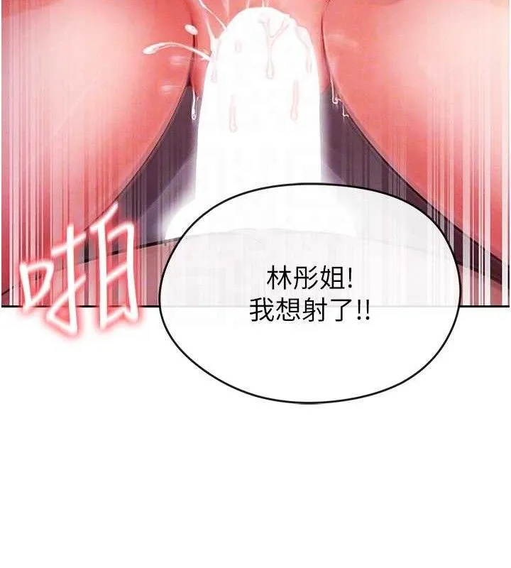 足球型男脫單指南第5話-魅力爆表可愛小狗