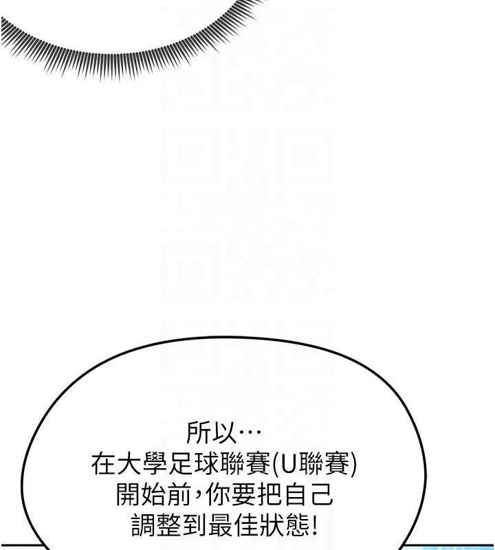 足球型男脫單指南第5話-魅力爆表可愛小狗