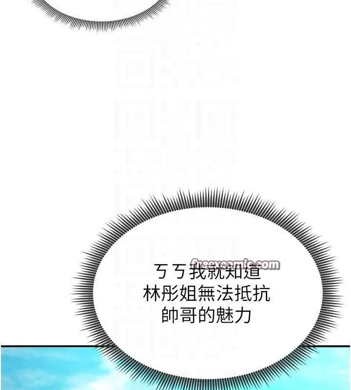 足球型男脫單指南第5話-魅力爆表可愛小狗