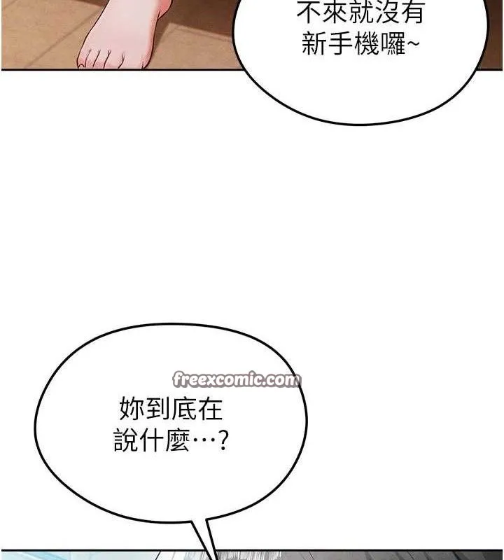 足球型男脫單指南第5話-魅力爆表可愛小狗