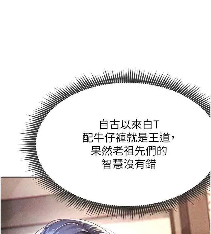 足球型男脫單指南第5話-魅力爆表可愛小狗
