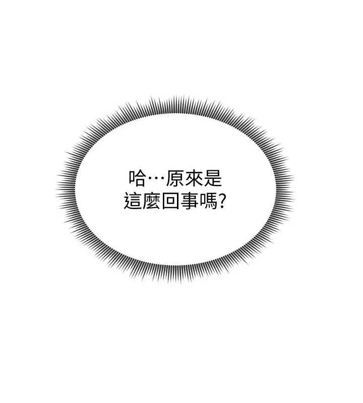 足球型男脫單指南第5話-魅力爆表可愛小狗