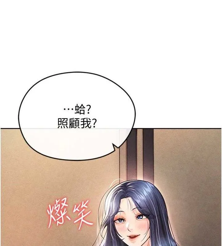 足球型男脫單指南第5話-魅力爆表可愛小狗