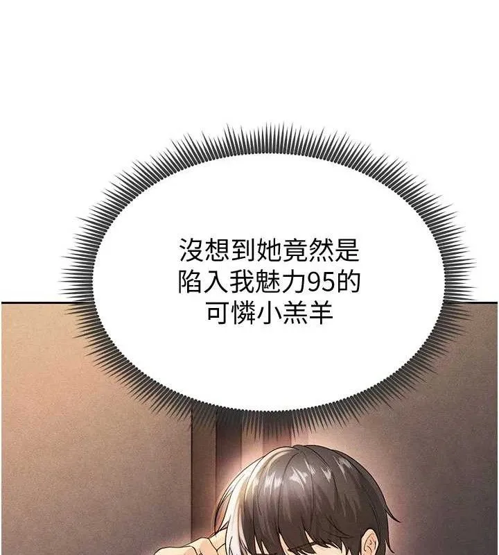足球型男脫單指南第5話-魅力爆表可愛小狗