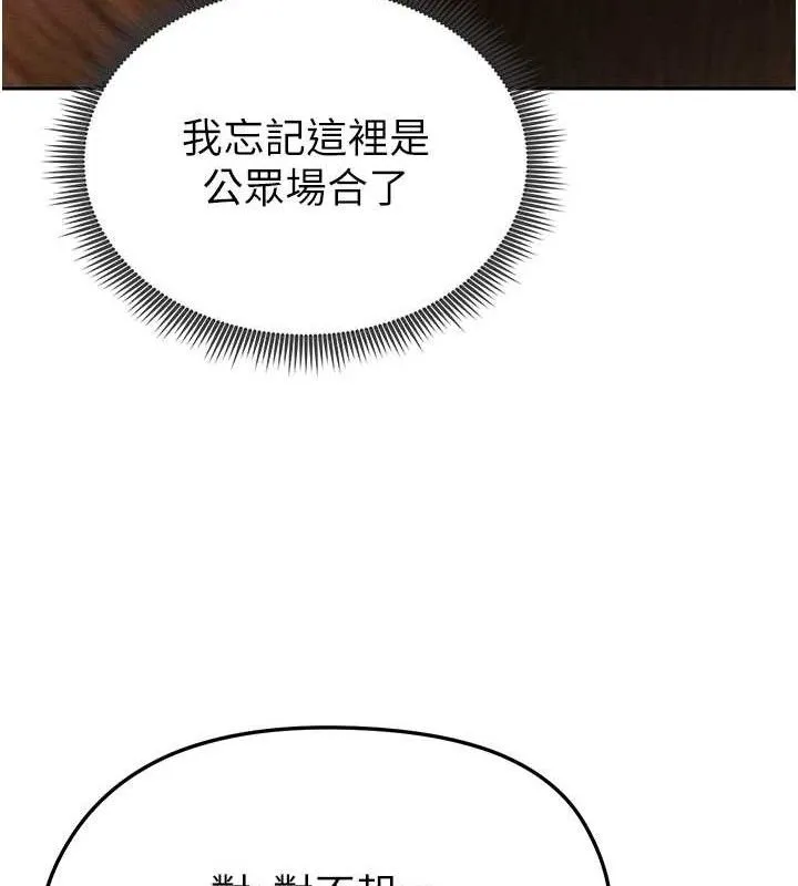 足球型男脫單指南第6話-被巨物吸引的漂亮姐姐