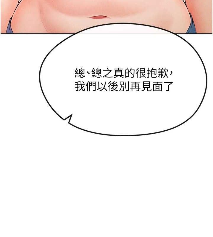 足球型男脱单指南第6话-被巨物吸引的漂亮姐姐
