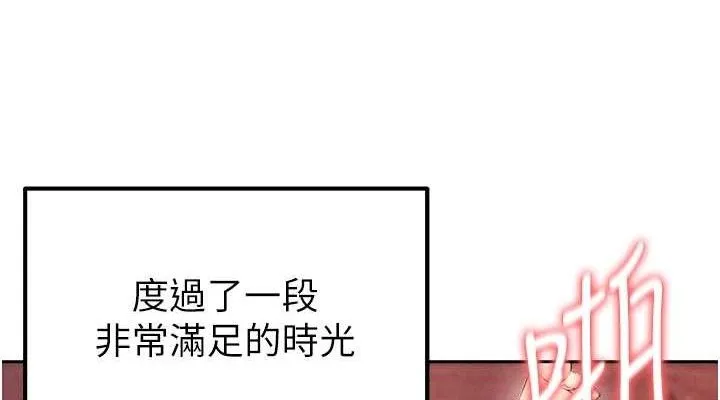 足球型男脫單指南第6話-被巨物吸引的漂亮姐姐