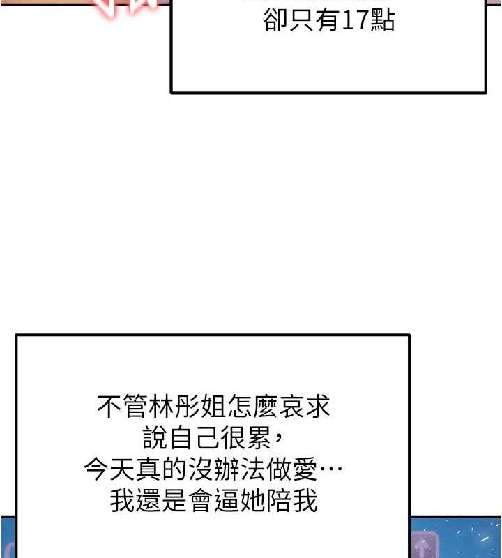 足球型男脱单指南第6话-被巨物吸引的漂亮姐姐