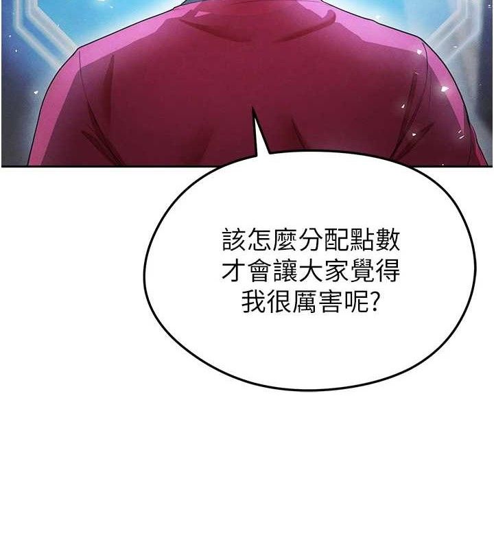 足球型男脱单指南第6话-被巨物吸引的漂亮姐姐