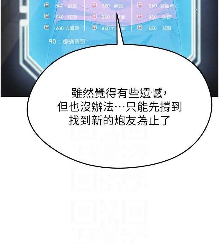 足球型男脫單指南第6話-被巨物吸引的漂亮姐姐