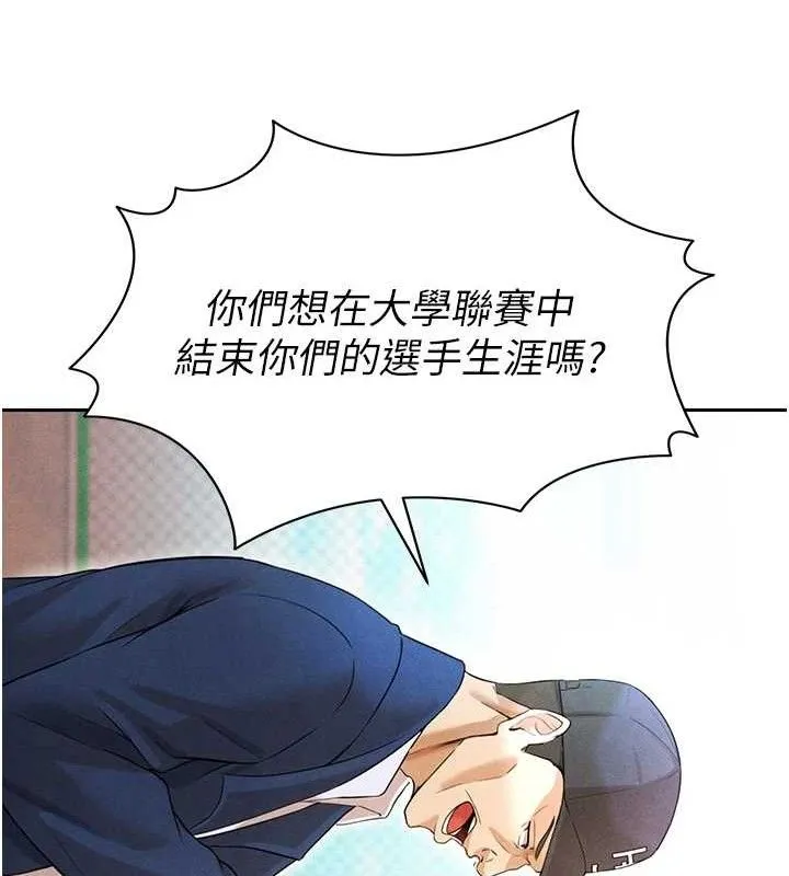 足球型男脫單指南第6話-被巨物吸引的漂亮姐姐