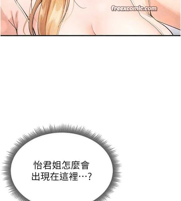 足球型男脫單指南第6話-被巨物吸引的漂亮姐姐
