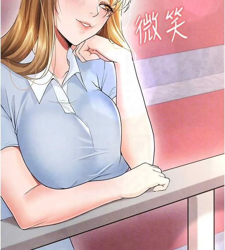 足球型男脫單指南第6話-被巨物吸引的漂亮姐姐