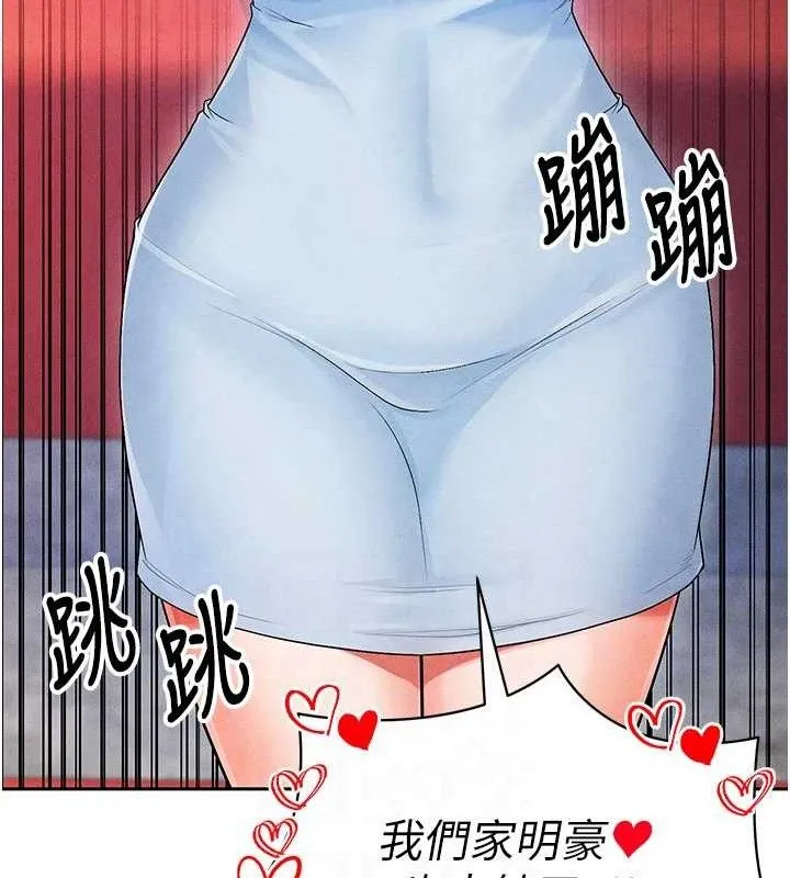 足球型男脫單指南第6話-被巨物吸引的漂亮姐姐